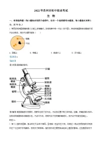 2022年江苏省苏州市中考生物真题(含解析)