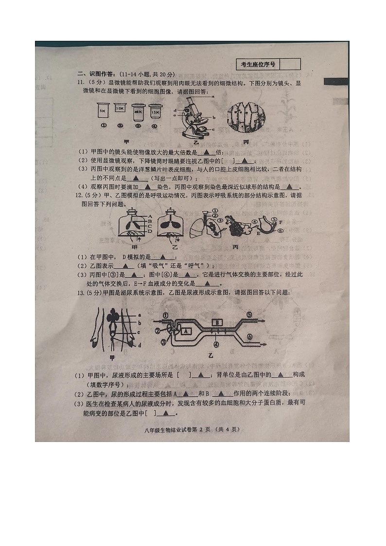 2022年辽宁省本溪市八年级结业考试生物试题02