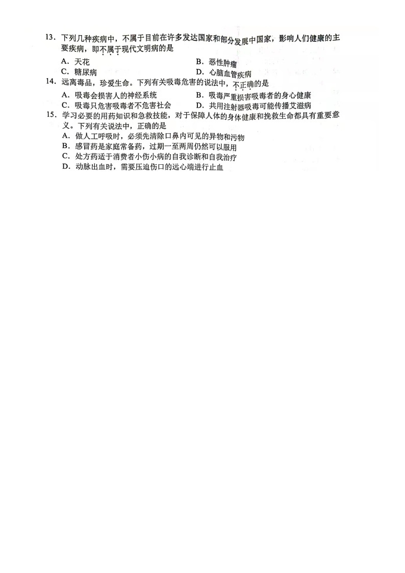 2022年湖北省荆州市初中学业水平考试生物试题03