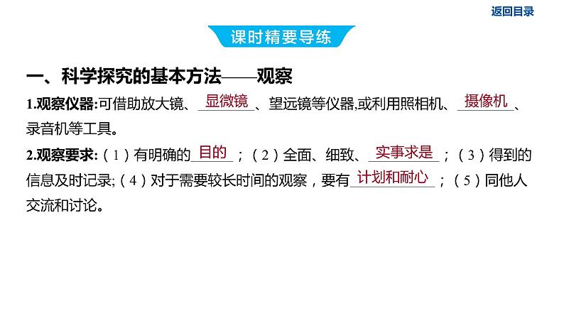 2023-2024学年六年级生物课件鲁教版(五四学制)第一节 生物的特征03