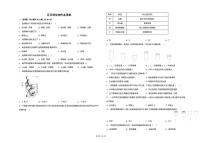 河北省保定市竞秀区北京师范大学保定实验学校2023-2024学年七年级上学期9月月考生物试题