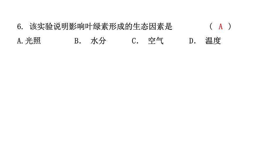 中考生物復(fù)習(xí)第一單元第二章了解生物圈課件第8頁