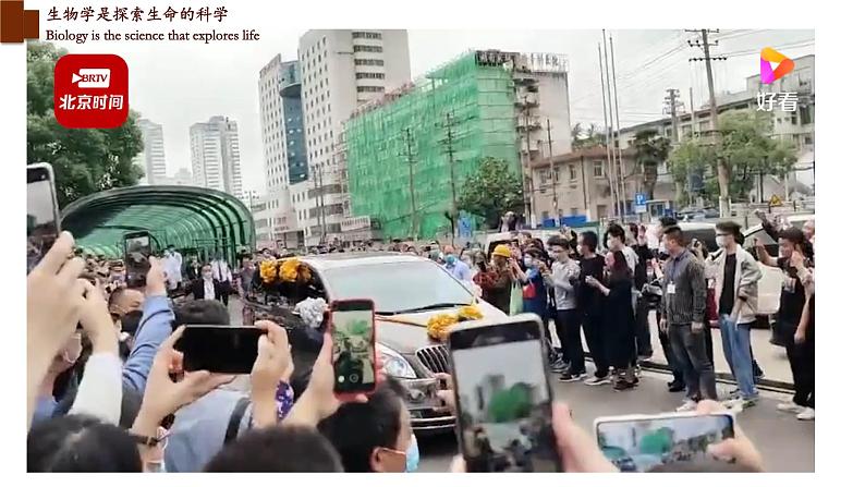 1.2.1+生物学是探索生命的科学-【精华备课】2023-2024学年七年级生物上册同步教学课件(北师大版)05