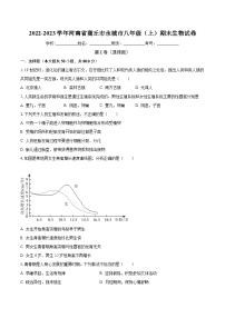 河南省商丘市永城市2022-2023学年八年级上学期期末生物试卷