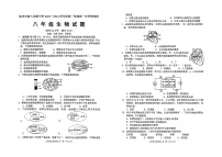 江苏省徐州市树人中学2023-2024学年八年级上学期第一次月考生物试卷