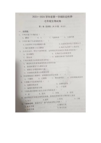 天津市西青区当城中学2023-2024学年七年级上学期9月学习质量检测生物试题