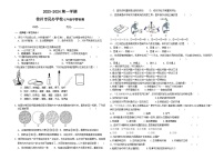 江蘇省徐州市民辦學校2023-2024學年七年級上學期第一次月考生物試題