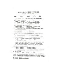 江苏省宿迁市宿豫区宿豫三校2023-2024学年七年级上学期10月月考生物试题