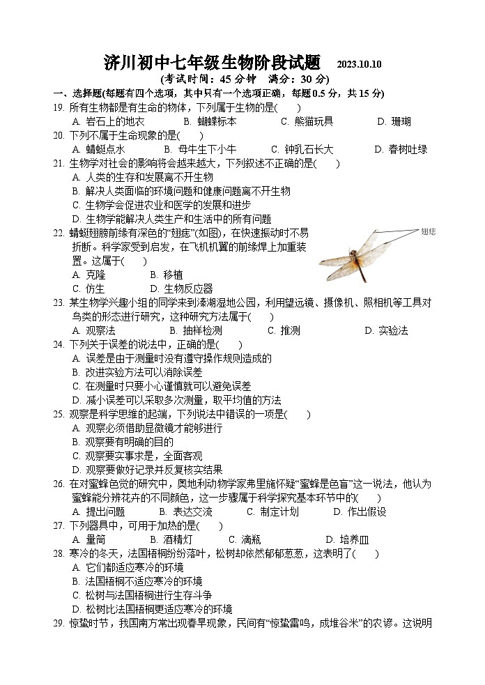 一生阶段(20231010)第1页