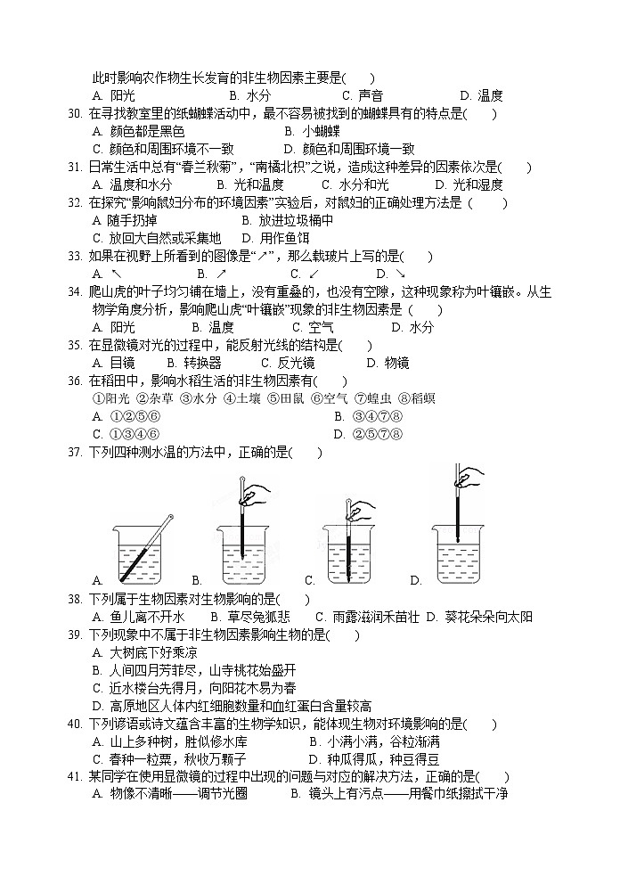 一生阶段(20231010)第2页