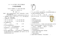 河北省保定市乐凯中学2023-2024学年八年级上学期10月月考生物试题