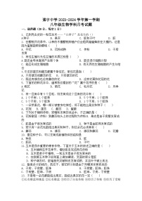 山东省菏泽市曹县博宇中学2023-2024学年八年级上学期10月月考生物试题