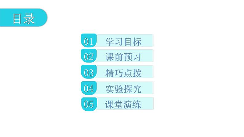 北师大版七年级生物下册第10章人体的能量供应第1节食物中能量的释放课件02