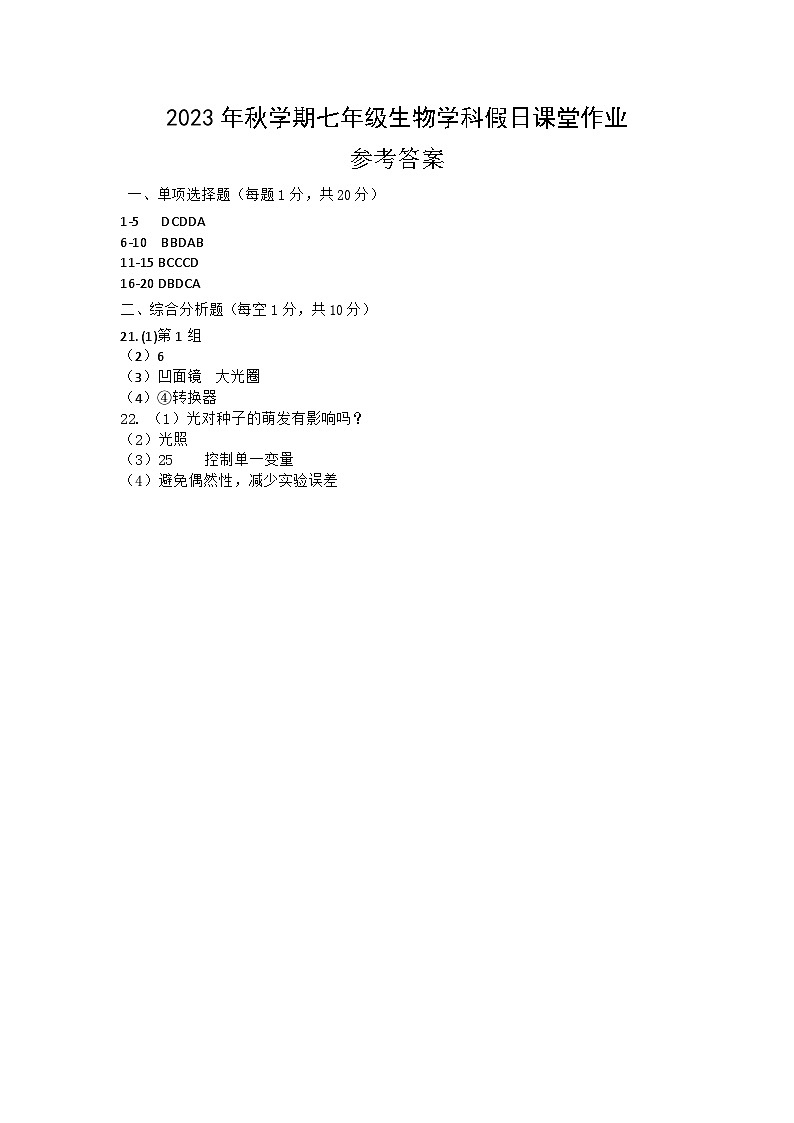 参考答案第1页