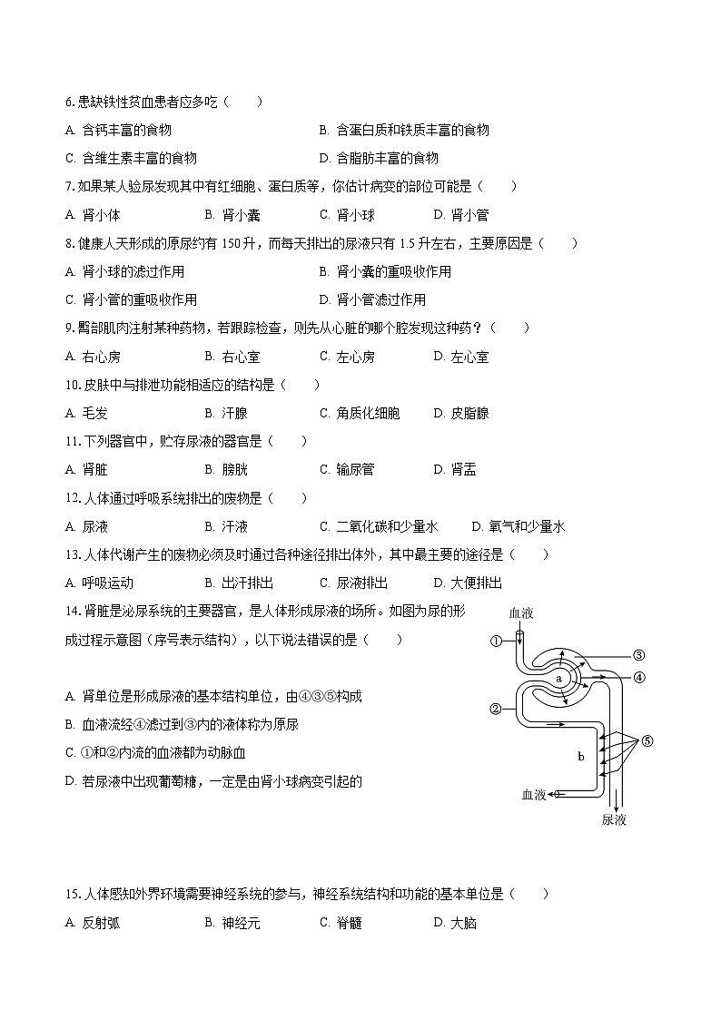 2023-2024学年江苏省宿迁市宿豫区宿豫三校八年级(上)月考生物试卷(10月份)(含解析)02