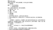 初中生物人教版 (新课标)七年级上册第二节 生物与环境组成生态系统免费教学设计