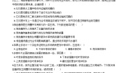 初中生物第五章  绿色植物在生物圈中的作用习题