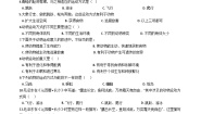 冀少版八年级上册第二节 运动的完成同步达标检测题