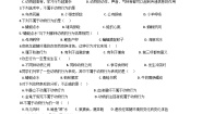 生物八年级上册第一节 动物行为的特点达标测试