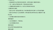 冀少版八年级上册第三单元  植物的生活第三章  叶的光合作用第一节  光合作用的产物教学设计