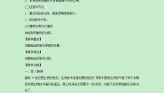 初中生物冀少版八年级上册第五单元  微生物的生活第三章 日常生活中的生物技术第一节 发酵食品的制作教学设计