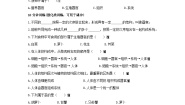 生物七年级上册第三节 多细胞生物体课时训练