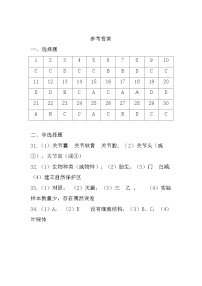 广东省深圳市罗湖区2021-2022学年八年级上学期期末考试生物试题
