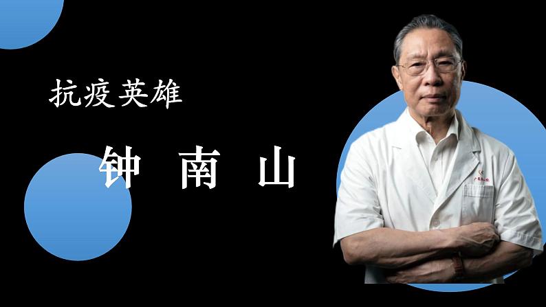 开学第一课-【新课标】2023-2024学年七年级生物上册精选课件(人教版)07