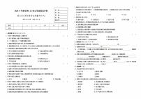 人教版八年级上册《生物》第五单元第四章综合质量评测卷（A卷））【内含答案】