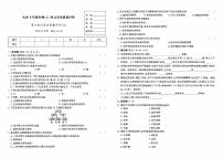 人教版八年级上册《生物》第六单元综合质量评测卷（A卷））【内含答案】