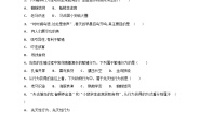 初中生物冀少版八年级上册第三节 先天性行为和学习同步达标检测题
