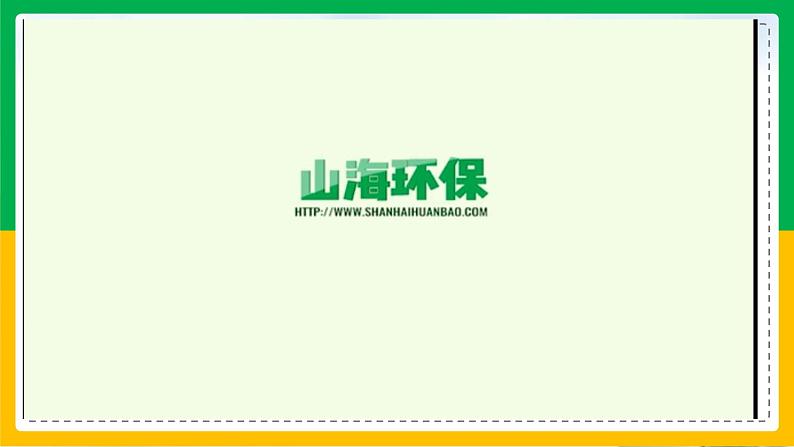 6.3+保护生物的多样性(同步课件+同步练习)-2023-2024学年八年级生物上册同步精品课堂(人教版)02