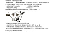 初中生物人教版 (新课标)七年级上册第一单元 生物和生物圈第二章 了解生物圈第二节 生物与环境组成生态系统练习题