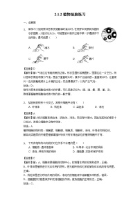 初中生物人教版 (新课标)七年级上册第二节 植物细胞练习