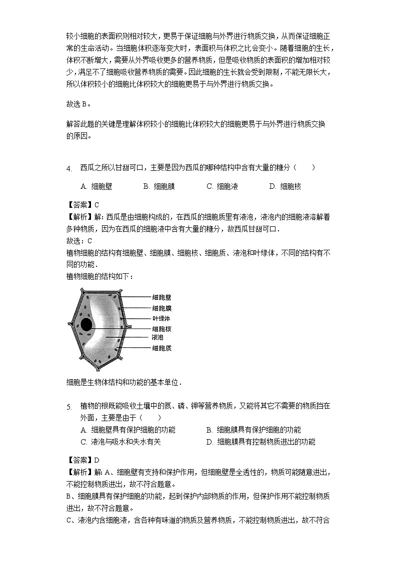 人教版七年级生物上册2.1.4细胞的生活练习(含解析)教师用卷第2页