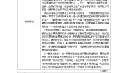 初中生物人教版 (新课标)七年级上册第二节 植株的生长课时练习