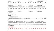 初中生物人教版 (新课标)七年级上册第三单元 生物圈中的绿色植物第二章 被子植物的一生第一节 种子的萌发同步练习题