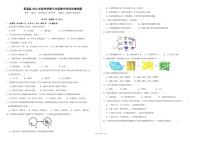 四川省广元市苍溪县2023-2024学年七年级上学期期中生物试题