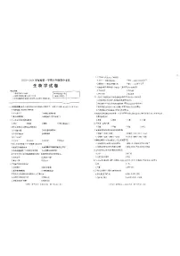 黑龙江省牡丹江市2023-2024学年八年级上学期期中考试生物试卷