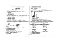 河南省郑州市四中2023-2024学年 七年级上学期期中考试生物 试卷