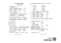 甘肃省定西市岷县2023-2024学年七年级上学期期中考试生物学试题
