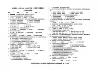 新疆阿克苏地区阿克苏市2023-2024学年七年级上学期期中生物试题