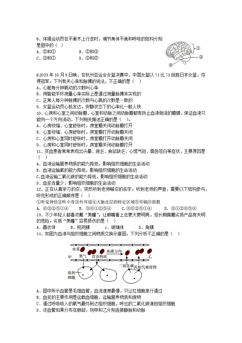 江苏省南通市海门四校2023-2024学年八年级上学期期中生物试题第2页