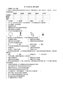 人教版 (新课标)八年级上册第五单元 生物圈中的其他生物第五章 病毒单元测试练习