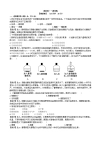 初中生物人教版 (新课标)八年级上册第五节 人类对细菌和真菌的利用测试题