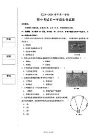 西安省西安市西安交大附中2023-2024学年七年级上学期期中生物试题