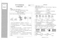 辽宁省大连市金普新区2023-2024学年七年级上学期期中考试生物试题