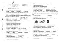 甘肃省张掖市甘州区甘州中学2023-2024学年八年级上学期期中生物试题