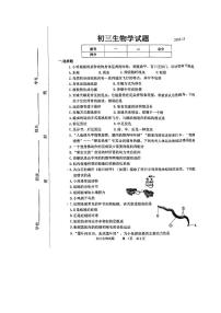 山东省淄博市淄川区2023-2024学年八年级上学期期中生物试题