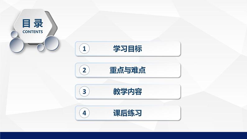 北师大版八年级生物下册课件 23.2 生态系统概述教学课件第2页